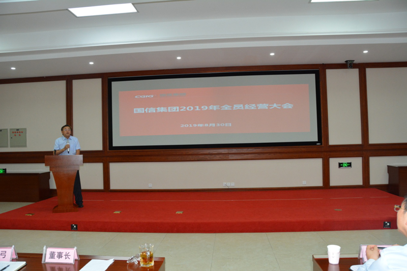 9.4002cc永利集团集团2019年全员经营大会.png