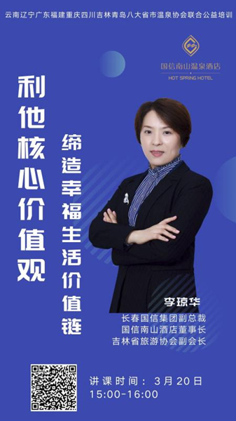 9.李琼华副总裁进行主题公益培训.jpg