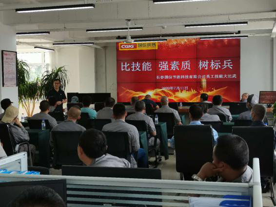 13.节能总公司进行岗位技术交锋活动.png