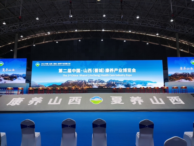 17.4002cc永利集团南山酒店亮相康养产业展览会.jpg