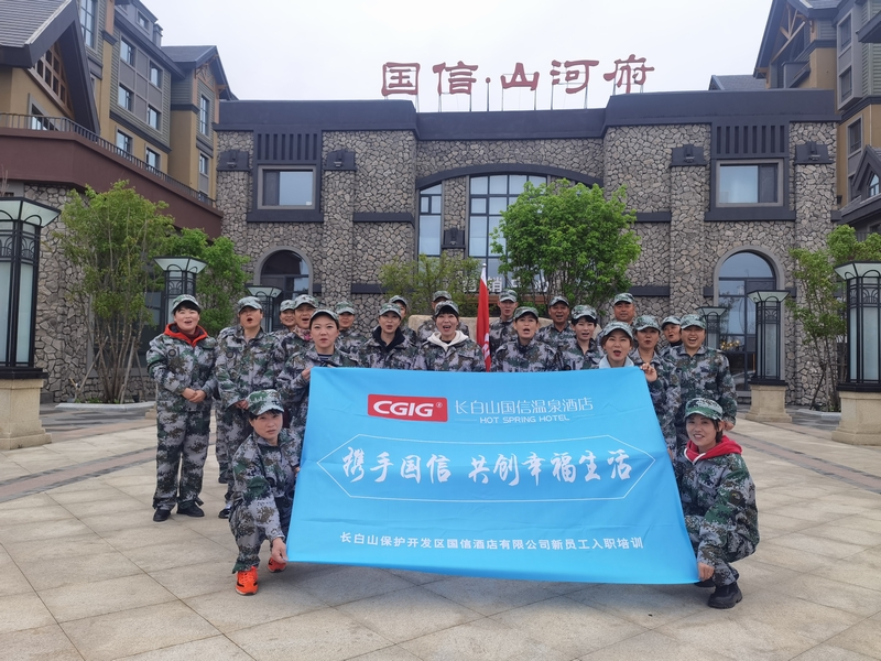 16.长白山4002cc永利集团温泉酒店新员工培训合影.jpg