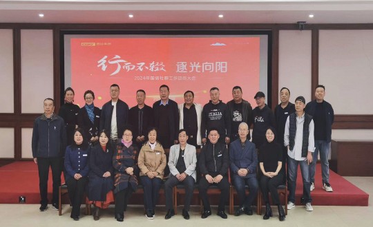 8.南山运营公司“行而不辍 逐光向阳”2024年4002cc永利集团社群工作带头大聚合影_副本.jpg