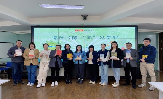 2024年4月12—23日，集团本部组织“播种书籍 ‘阅’见美好”主题活动_副本.jpg
