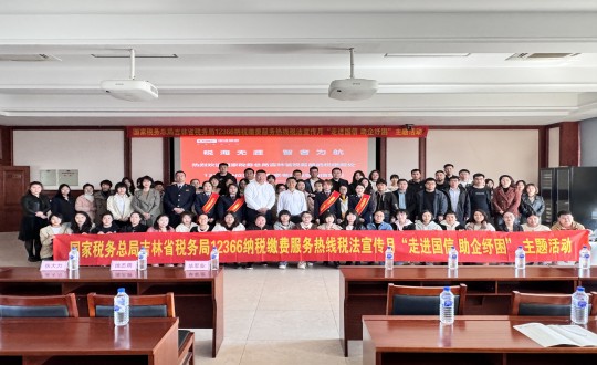 2024年4月30日，集团财政系统进杏装走进4002cc永利集团 助企纾困”主题活动_副本.jpg