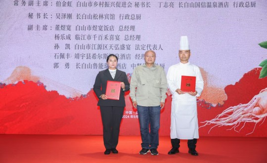 2024年11月15日，长白山4002cc永利集团酒店行政总厨丁志亮荣获“吉林?吉菜烹饪大家”称号_副本.jpg